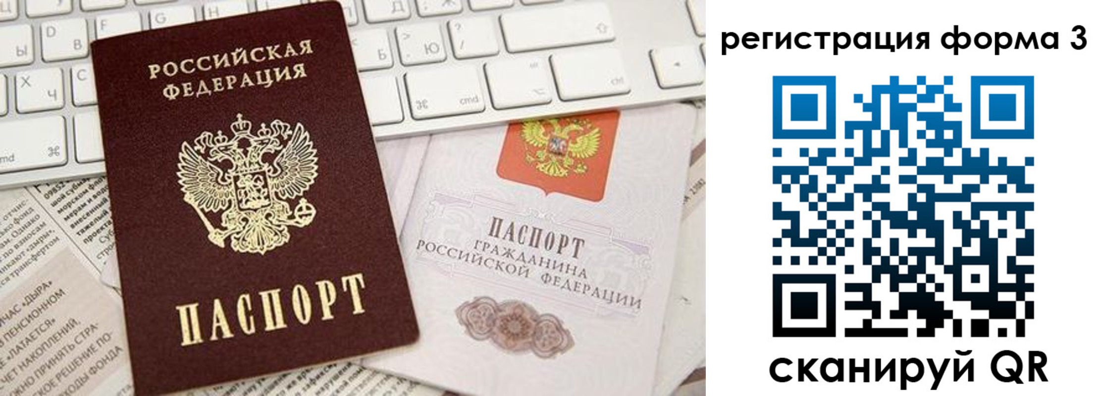 прописка иностранных граждан в Белгороде